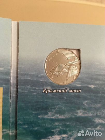 Крымский альбом с купюрой и монетами