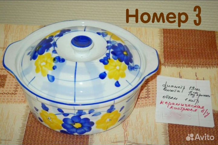 Посуда.Любое фото100