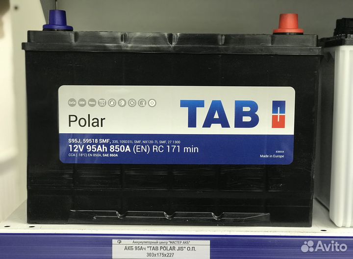 Доставка Акб 95ач TAB(Asia) TLC Prado150,200,Patro