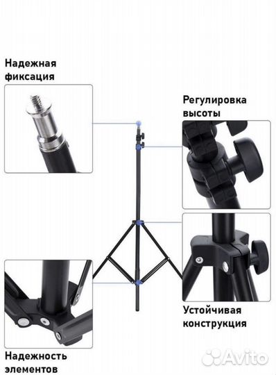 Штатив для кольцевой лампы