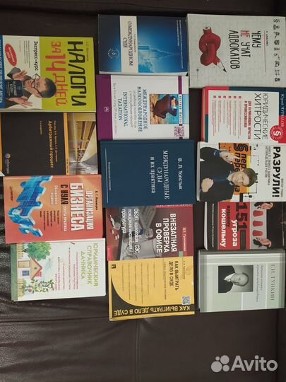 Книги для юристов и студентов