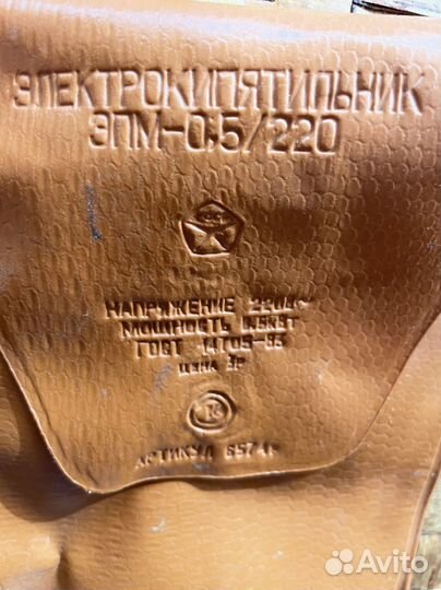 Кипятильник СССР новый