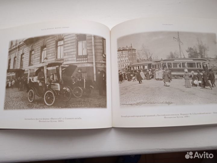 Петербург 1910-х годов. Прогулки в прошлое