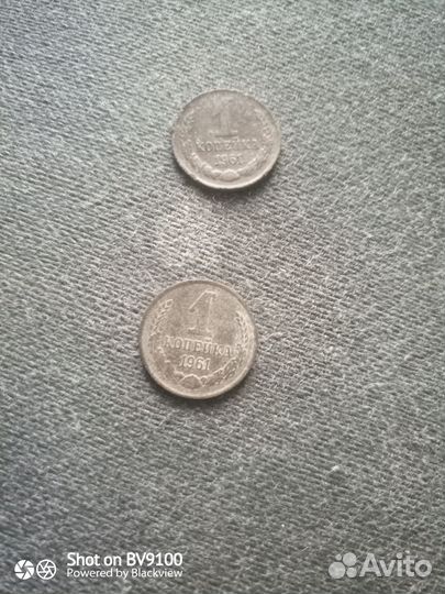 1 копейка 1961 года
