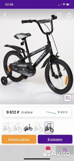 Велосипед детский 20 дюймов бу