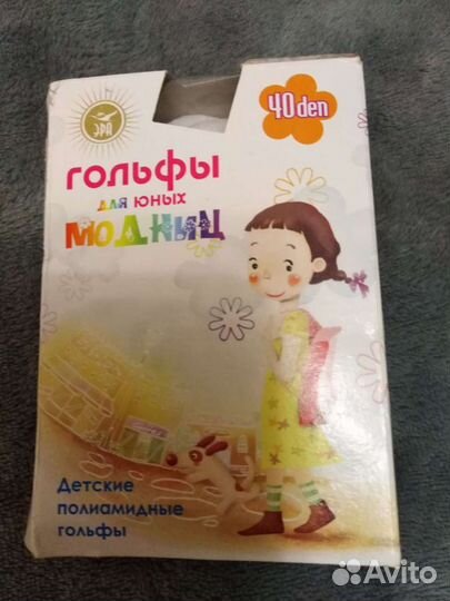 Детские гольфы