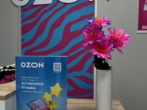 Пункт Выдачи Заказов ozon