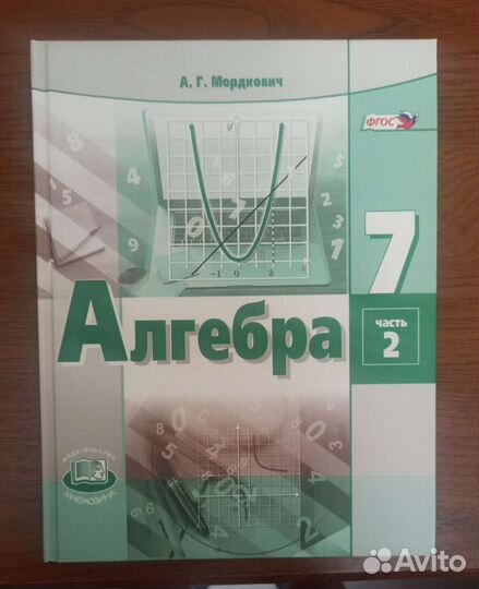 Учебники Алгебра, Арифметика, Английский