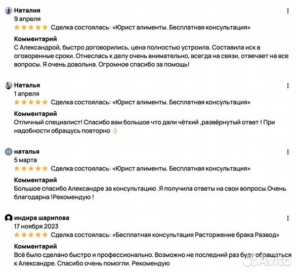 Юрист по семейным делам / Семейный юрист / Развод