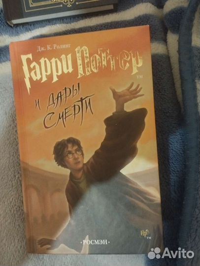 Гари поттер росмэн книги