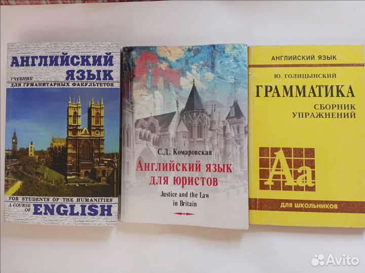 Английский язык для абитуриентов и студентов