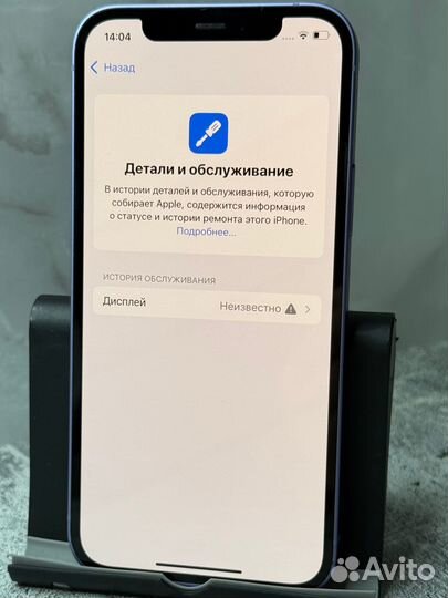 iPhone 12, 128 ГБ