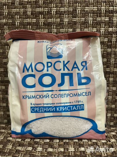 Крымская розовая соль