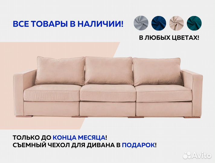Диван мягкий
