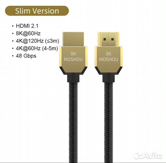 Кабель hdmi 2.1 8k 48Gb 4м ультравысокоскоростной
