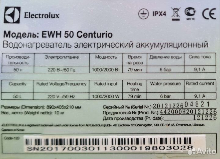 Водонагревателный бак Electrolux EWH-50 Centurio