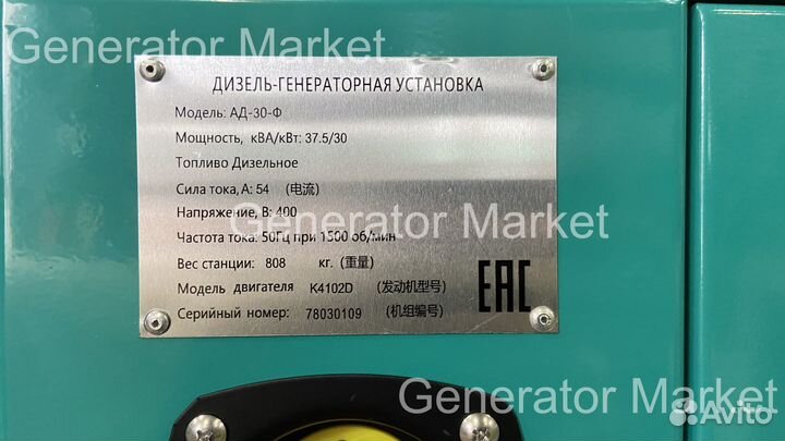 Электростанция 30 квт в кожухе