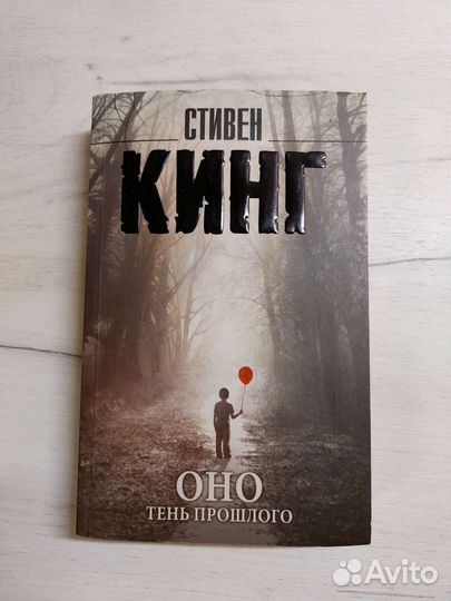 Книги (стивен кинг)