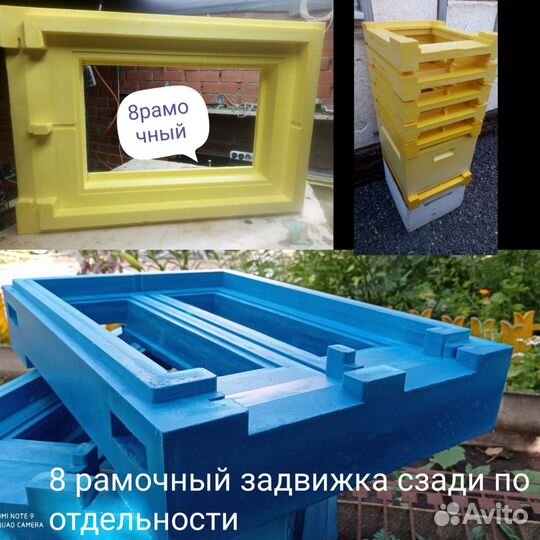 Пресс форма для ульев.ппу улья.металл10мм