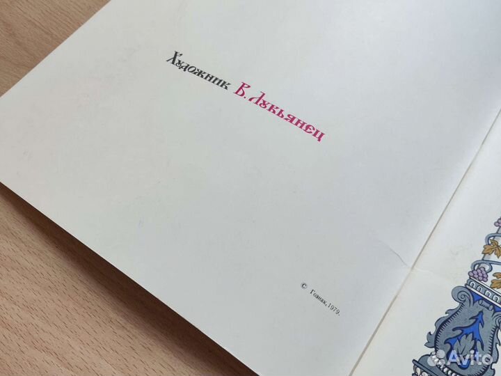 Детские книги СССР