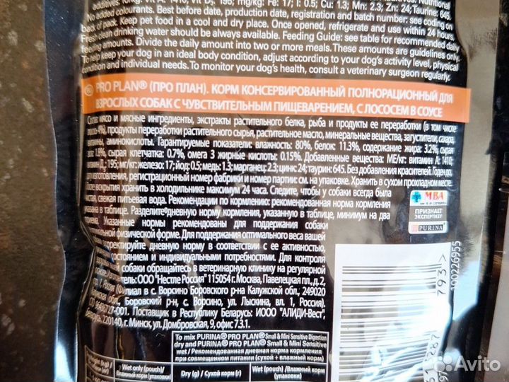 Pro Plan собаке