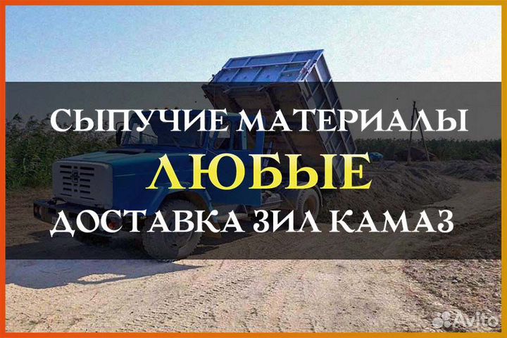 Щебень доставка