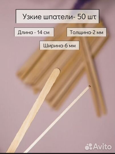 Материалы для бровиста и ресниц