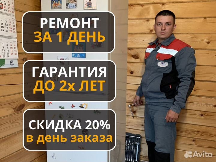 Ремонт холодильников / Ремонт стиральных машин