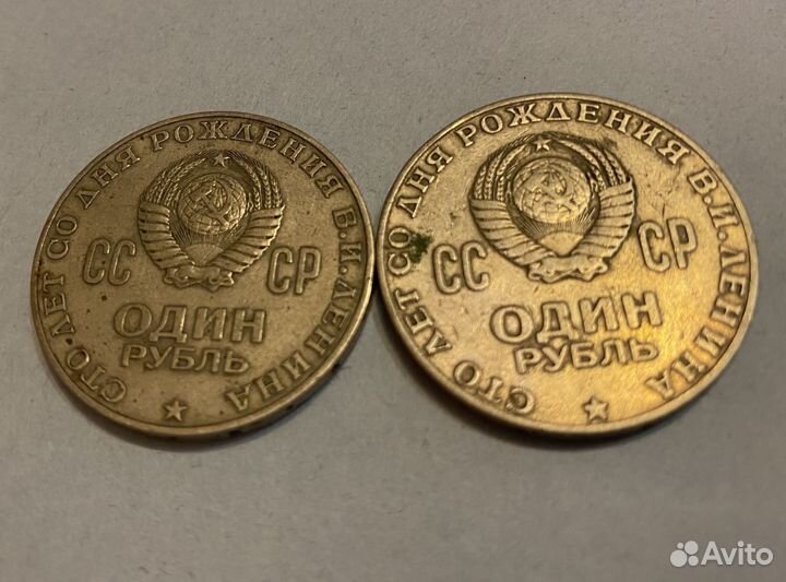 Юбилейные рубли СССР