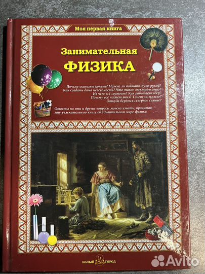 Энциклопедия для детей