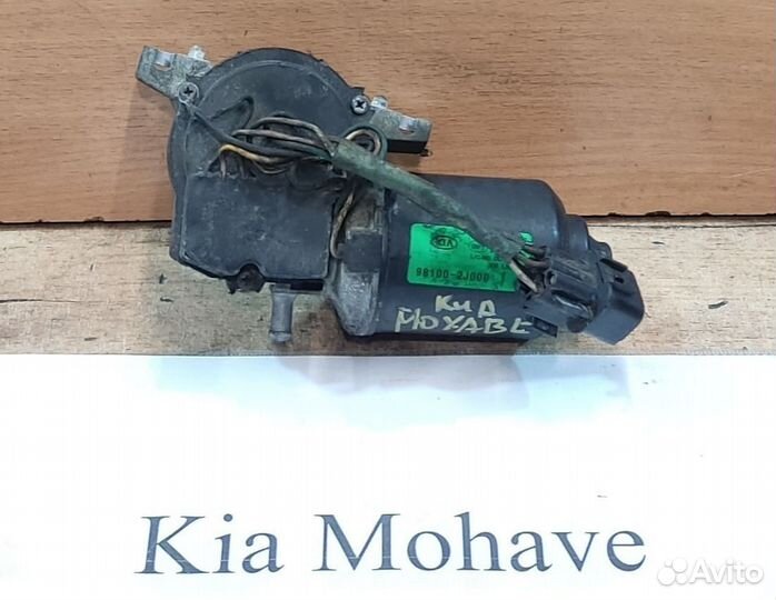 Моторчик передних дворников Kia Mohave, 2012г