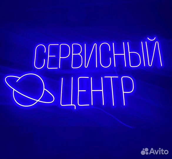 Неоновая вывеска на заказ