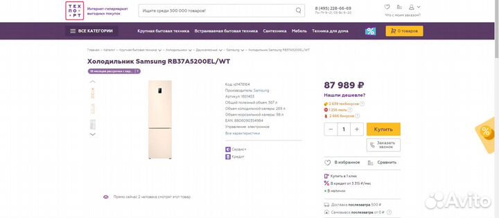 Холодильник Samsung-RB37A5200EL