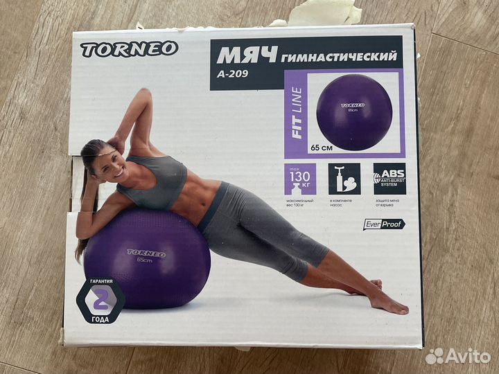 Гимнастический мяч