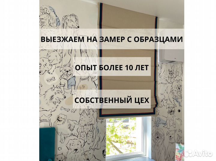 Двойные римские шторы. Установка карнизов