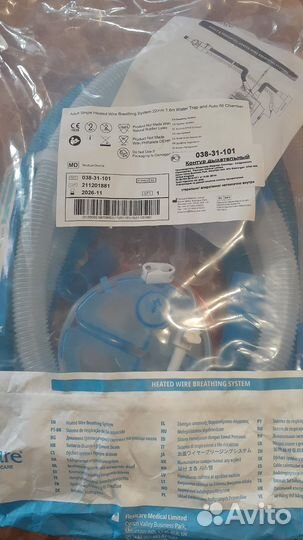 Продажа Медицинского оборудования