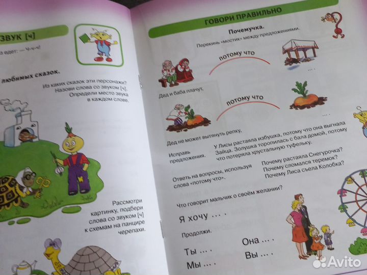 Рабочая тетрадь