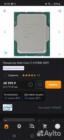 Intel core i7 14700k