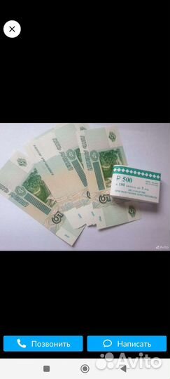 Пятирублевая купюра новая пачка