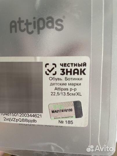 Обувь детская