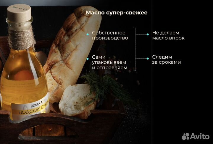 Масло подсолнечное холодного отжима