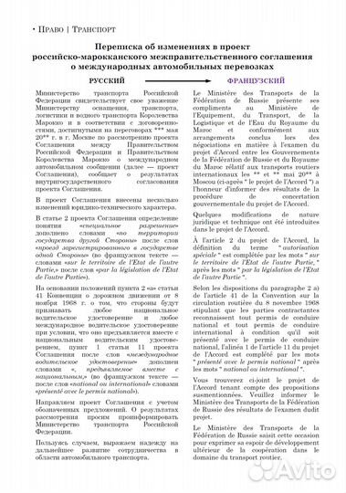 Переводчик английского, польского, немецкого