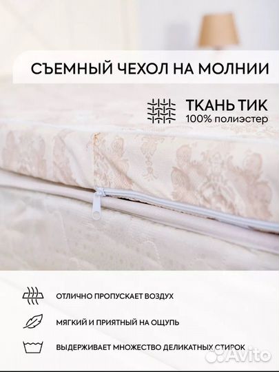Матрас топпер