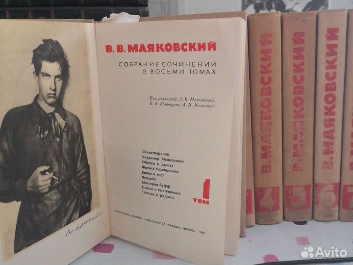 Маяковский собрание сочинений
