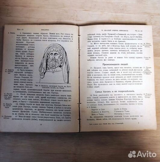 Собрание греческих и римских классиков Раритет