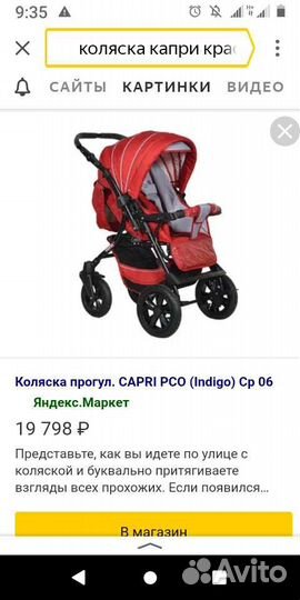 Коляска 2 в 1