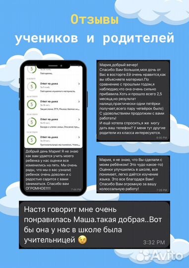 Репетитор по английскому для 1-5 класса