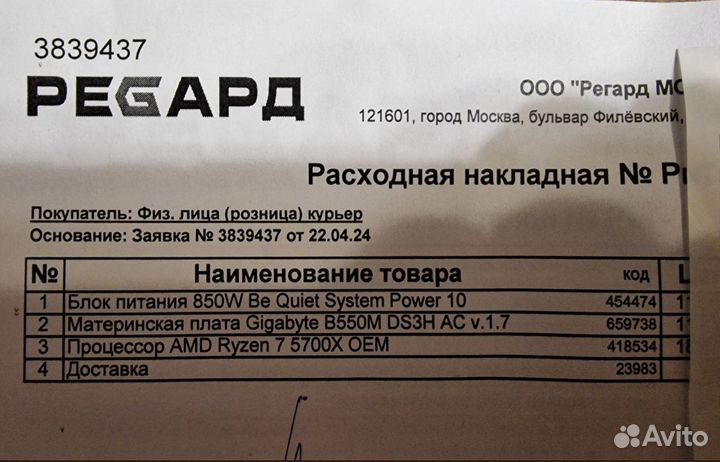 Материнская плата Gigabyte B550M DS3H AC v.1.7