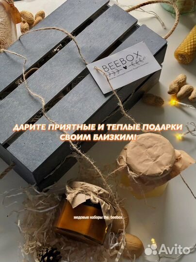 Подарочный бокс, подарок на 8 марта, мед