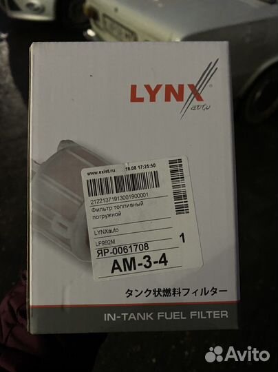 Топливный фильтр